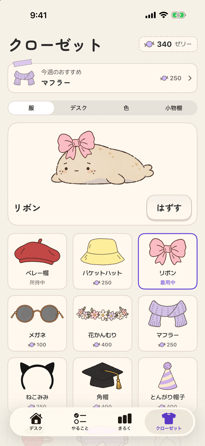 チョルミのクローゼット。リボンをつけたアザラシと、ゼリーの値段が付いた服の一覧