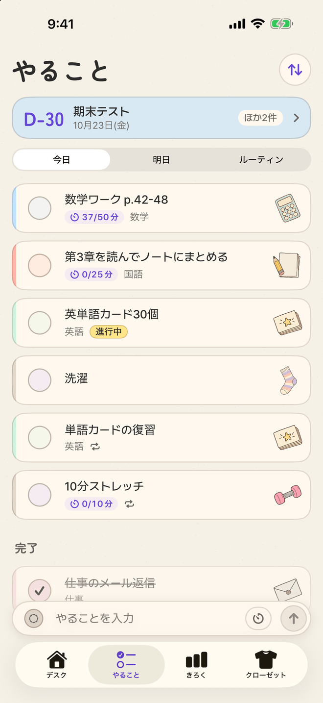 チョルミのやること画面。上にD-30の期末テスト、下に37/50分・0/25分の時間タイプとチェックタイプのやること