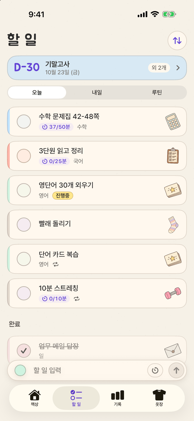 절미 할 일 화면. 위에 D-30 기말고사, 아래에 37/50분·0/25분이 보이는 시간형 할 일과 체크형 할 일